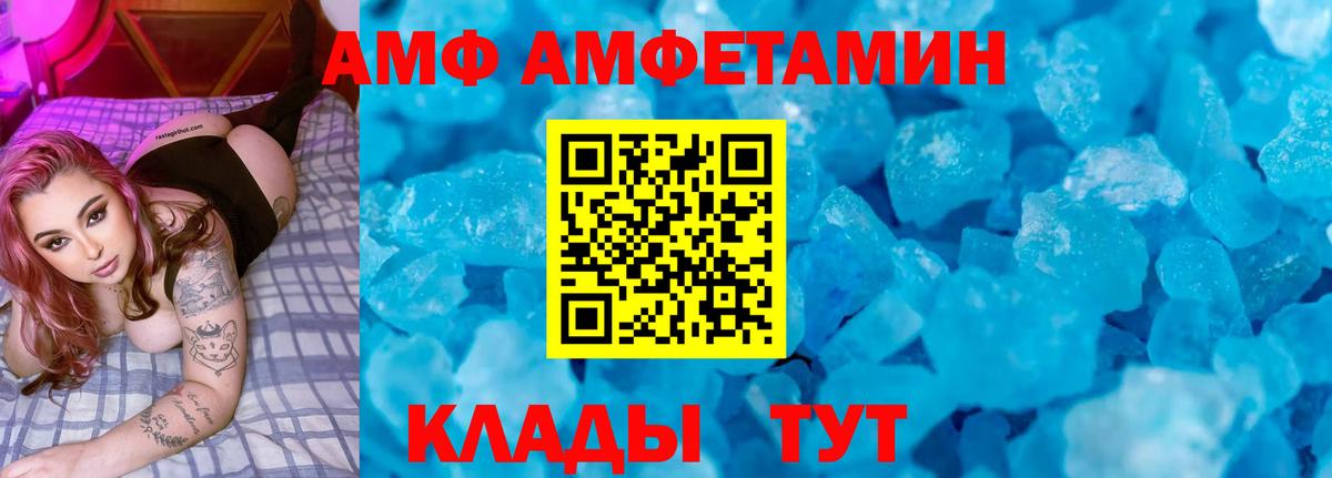 Озёры  Amphetamine 97%  АМФ  Вход с VPN 
