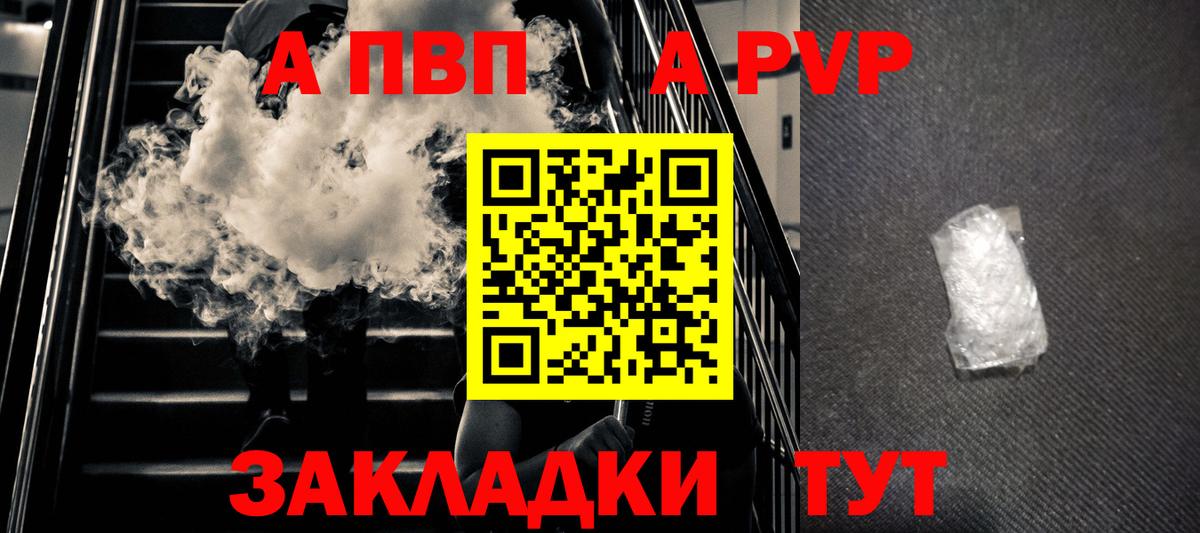Альфа ПВП  A-PVP СК  Вход с VPN  Озёры  Альфа ПВП кристаллы  А ПВП мука 