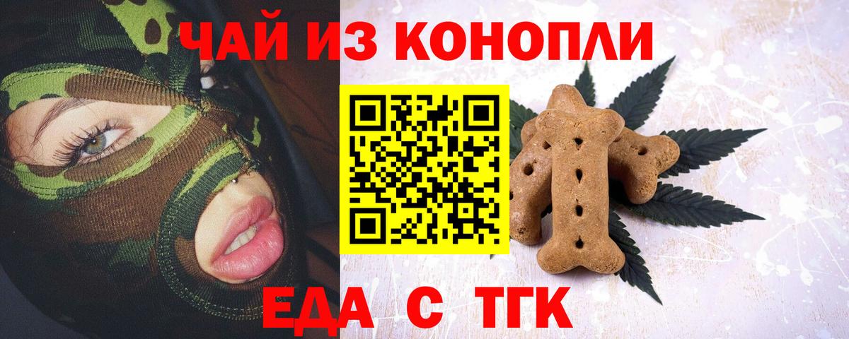 Cannafood конопля Озёры