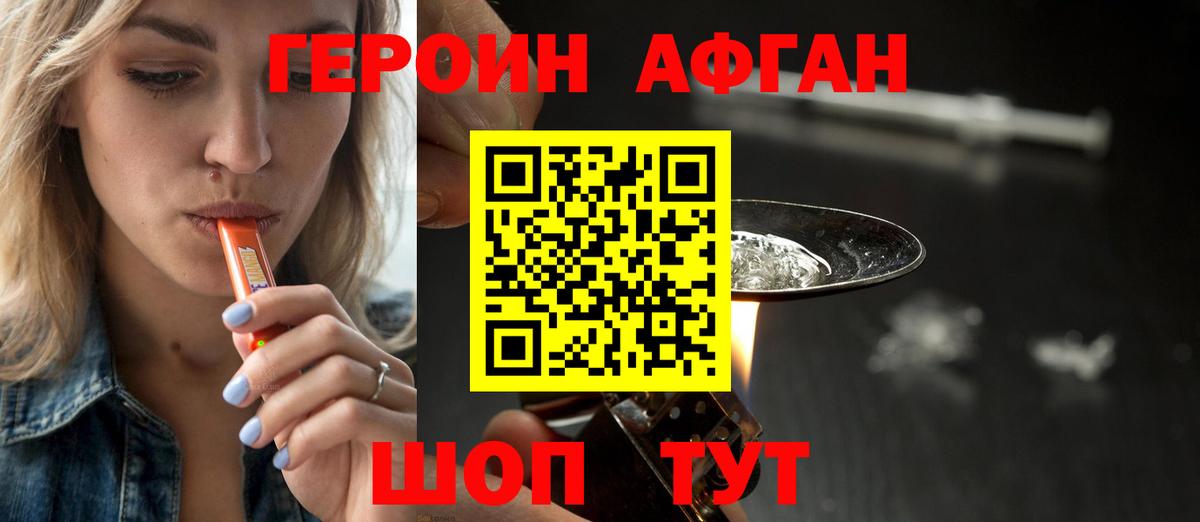 Озёры  Героин афганец  Вход с VPN 