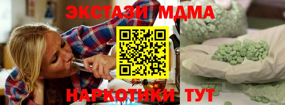 MDMA crystal Озёры