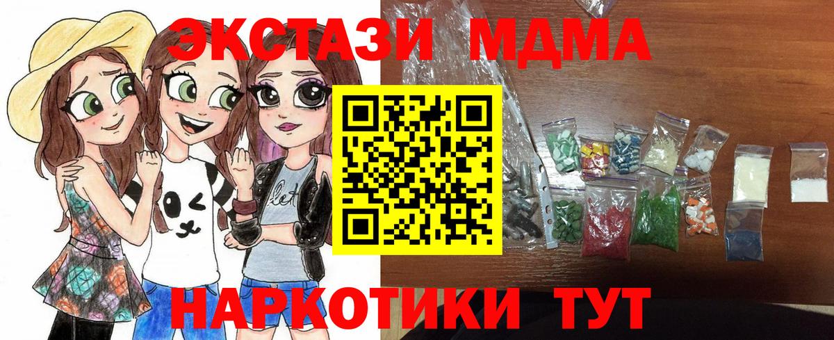 Озёры  MDMA Molly  Вход с VPN  MDMA crystal 