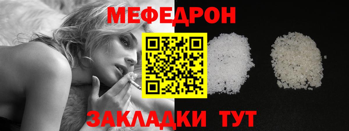 Меф мука Озёры