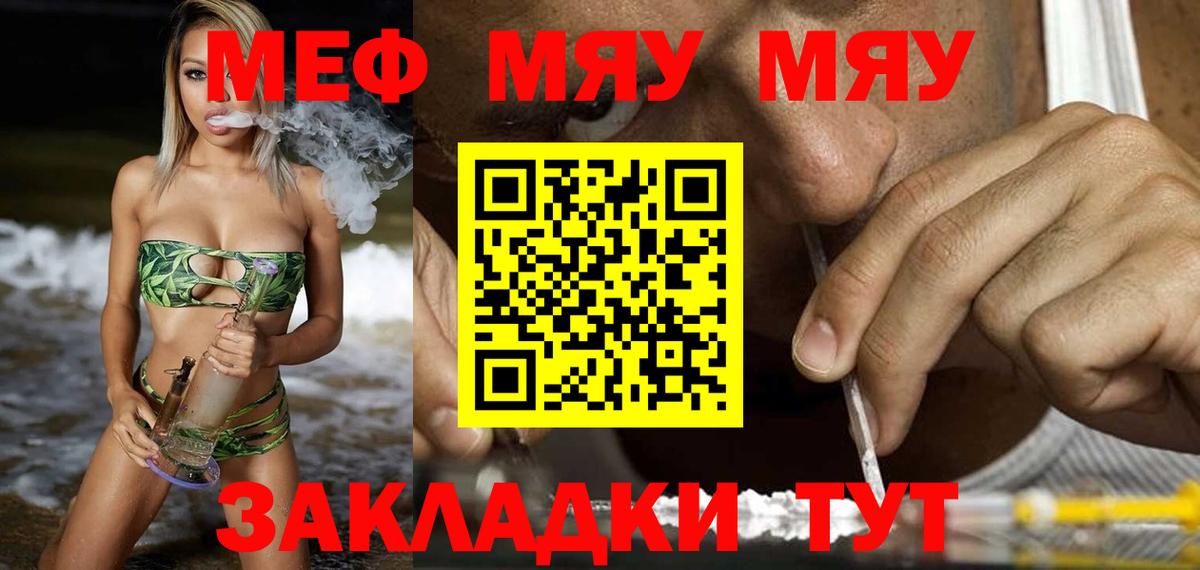 ссылка на мегу ТОР  Вход с VPN  МЕФ  Озёры  МЯУ-МЯУ 4 MMC 