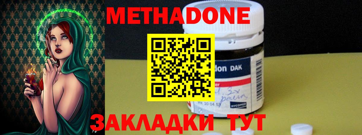 Озёры  МЕТАДОН мёд  нарко площадка как зайти  Вход с VPN  МЕТАДОН мёд 
