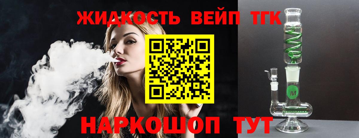 Озёры  дарнет шоп  Вход с VPN  Дистиллят ТГК гашишное масло 